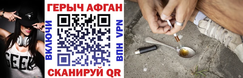 Героин VHQ  цены наркотик  Облучье 