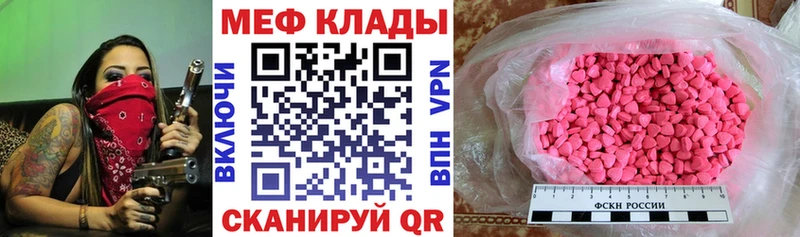 МЯУ-МЯУ mephedrone  Облучье 